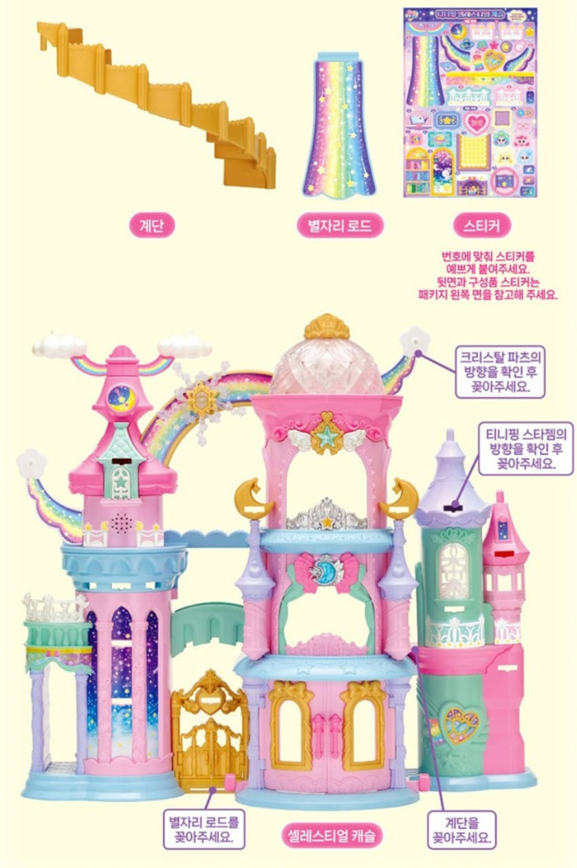 TEENIEPING CELESTIAL CASTLE