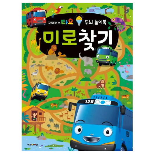 TAYO 미로찾기