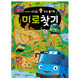 TAYO MAZE SEEK & FIND ACTIVITY
