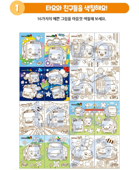 TAYO COLORING 2