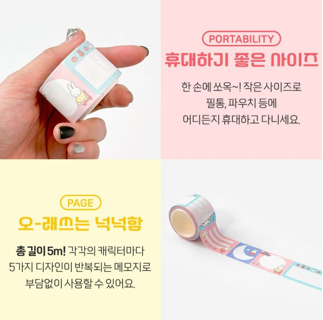 MIFFY STICKY MEMO PAD 랜덤
