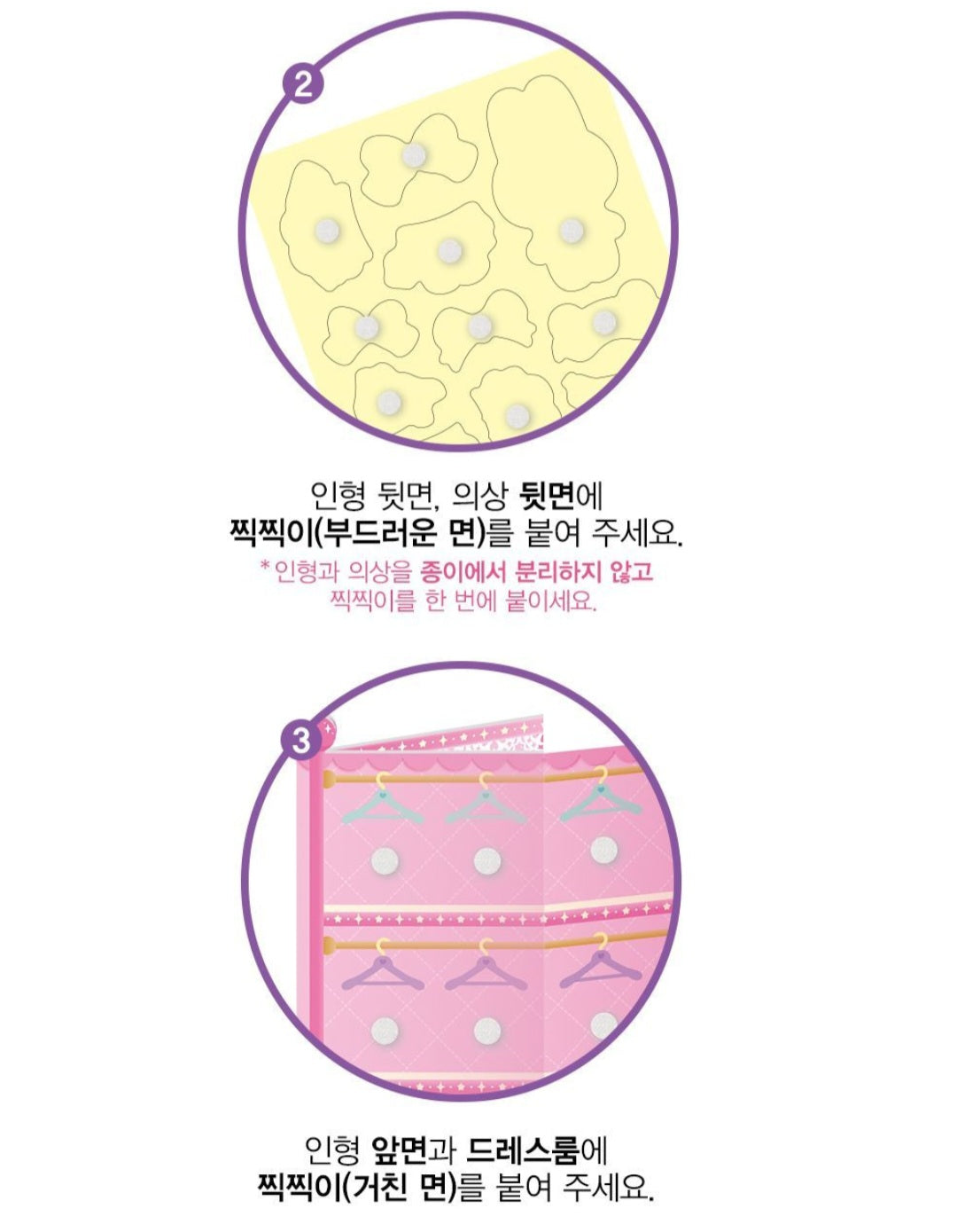 SR 마이멜로디 DRESS ROOM