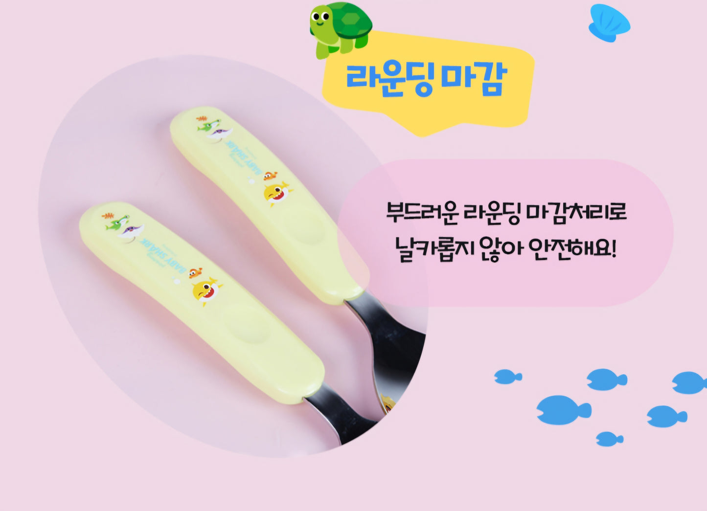 BABY SHARK CUTIE UTENSILS