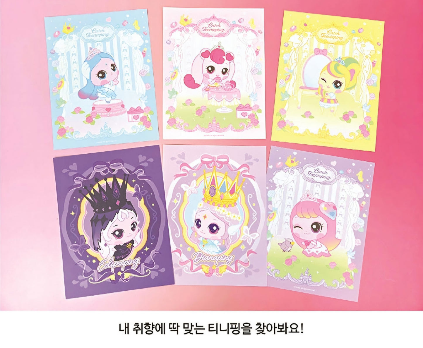PRINCESS TEENIEPING LETTERS - 사뿐핑
