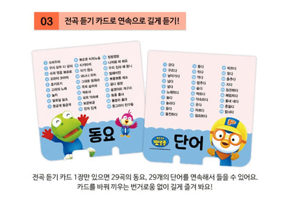 PORORO DANCE SOUND CARD