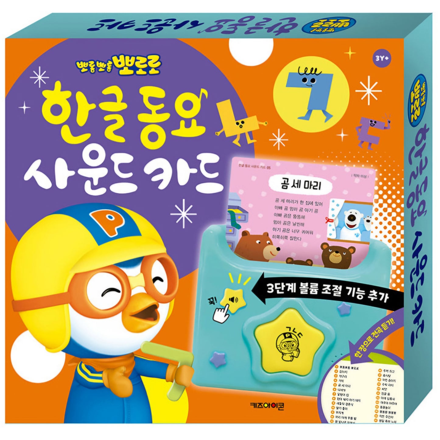 PORORO KOREAN SOUND CARD