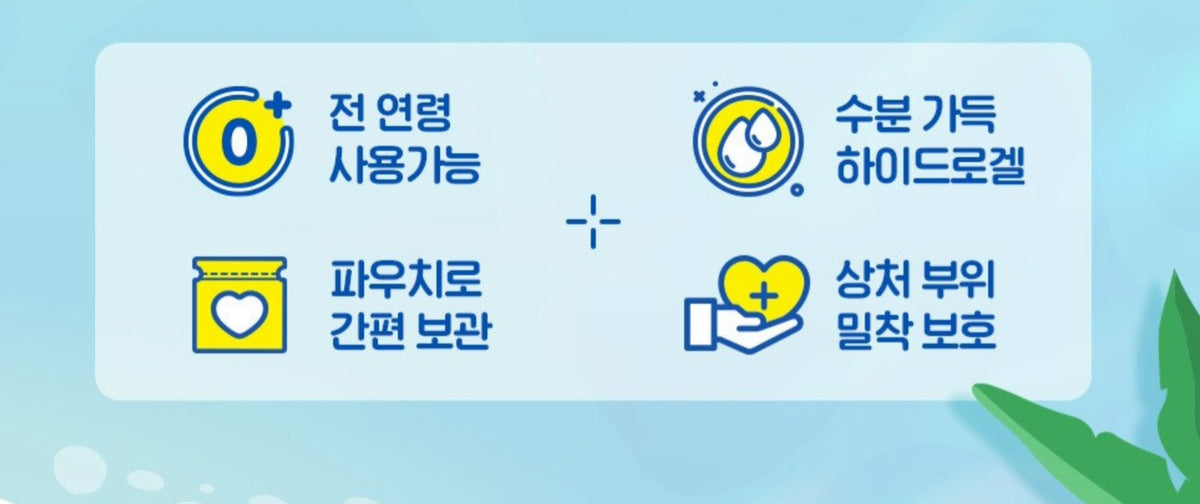 HK HYDROGEL PATCH