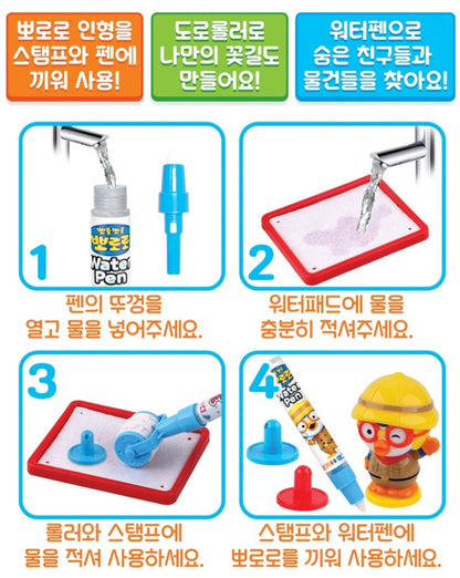 PORORO WATER SKETCHBOOK