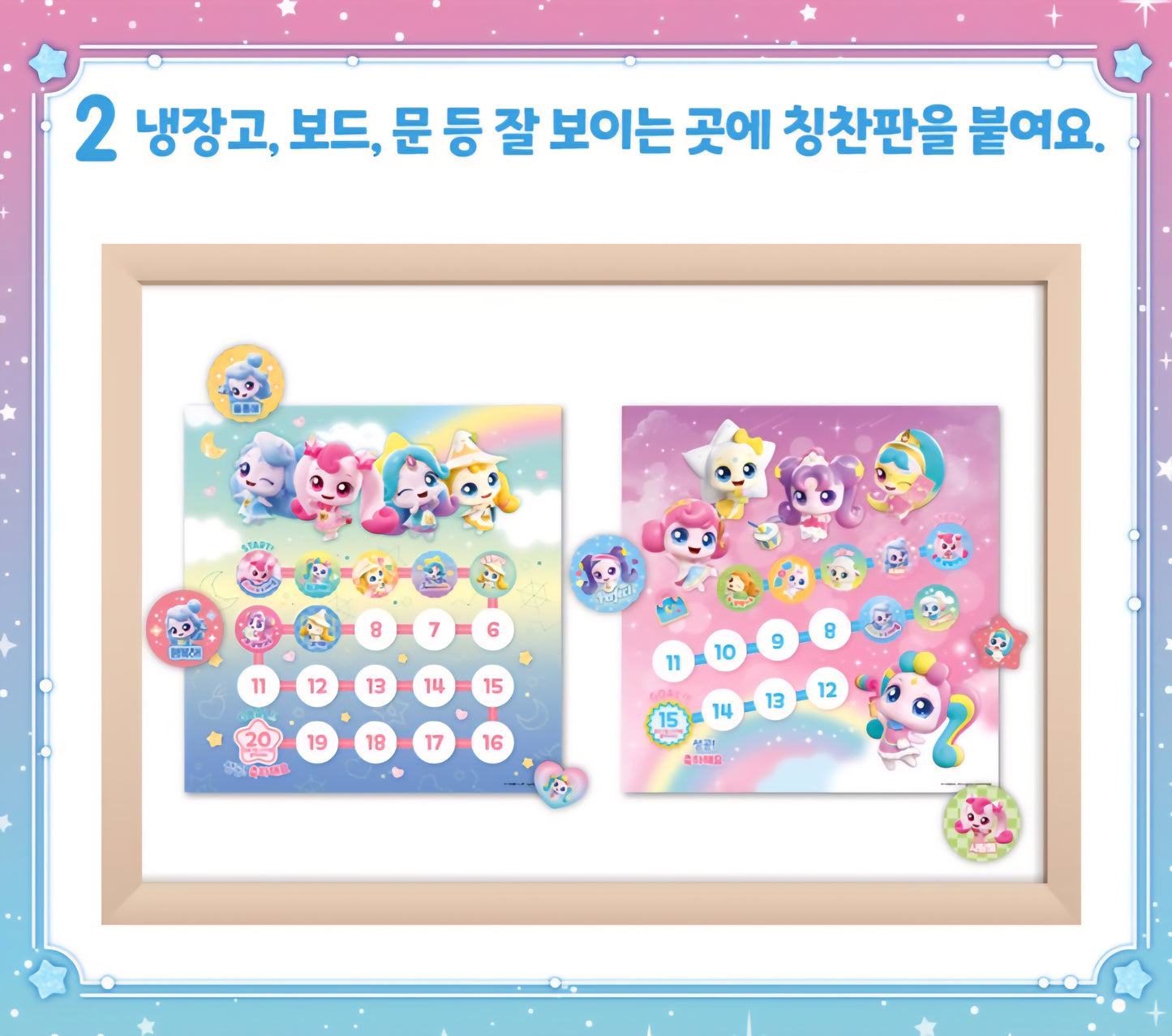 TEENIEPING REWARD STICKERS