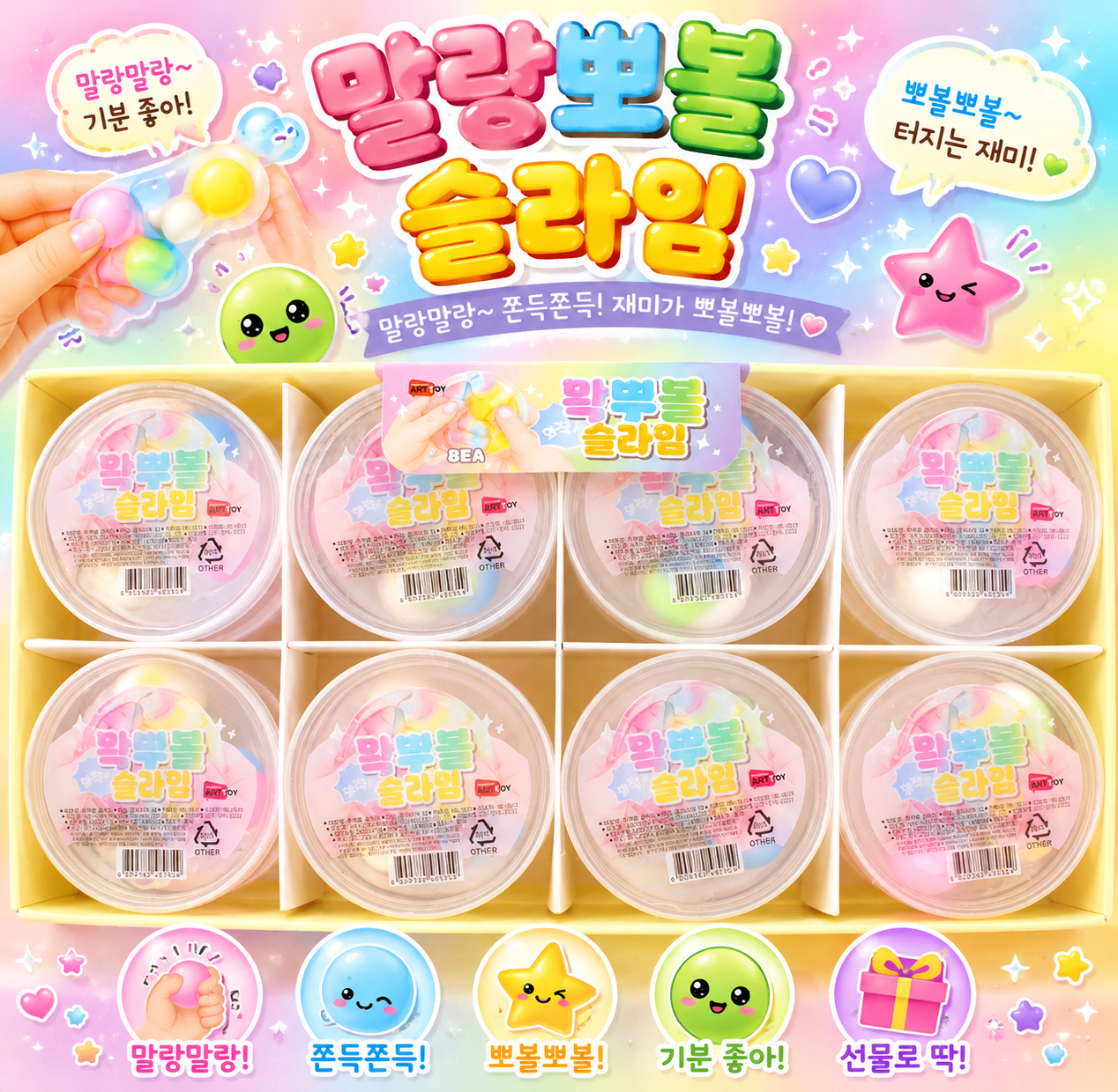 WAX BALL SLIME