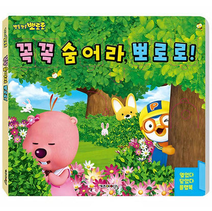 PORORO HIDE AND SEEK FLAP BOOK