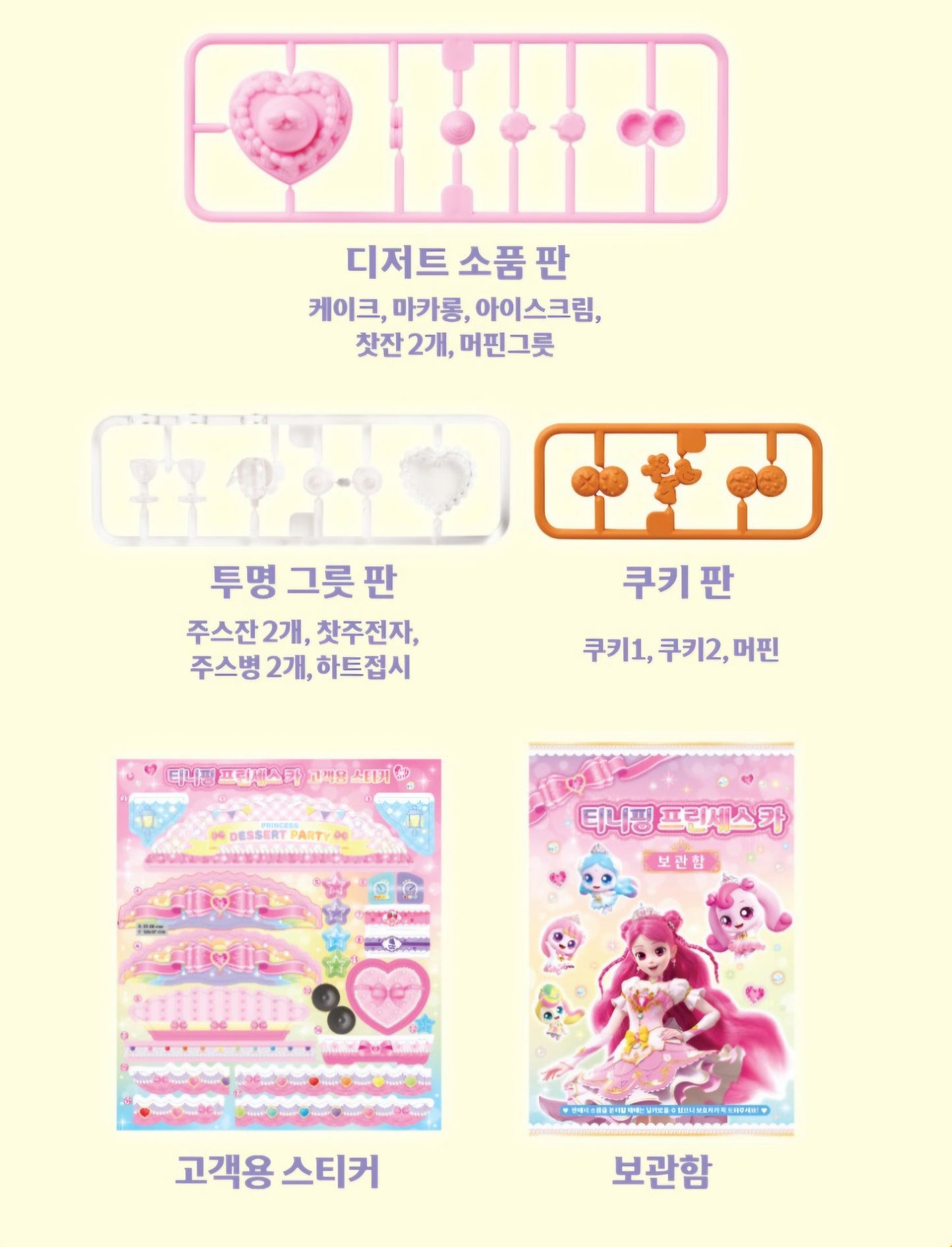 TEENIEPING PRINCESS CAR