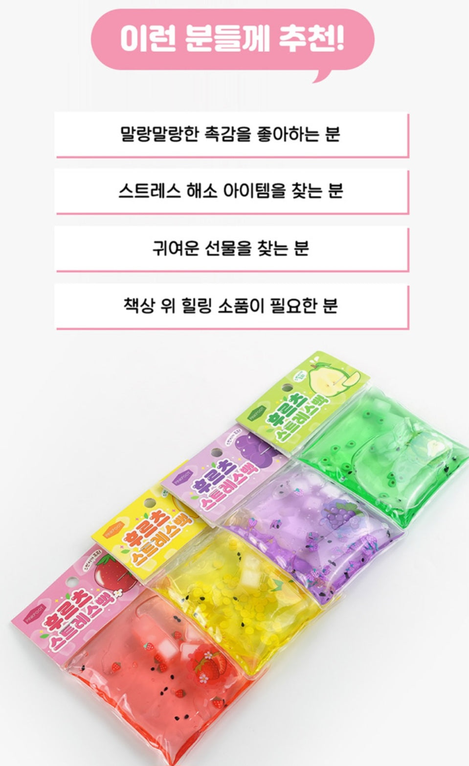 FRUITS STRESS BAG