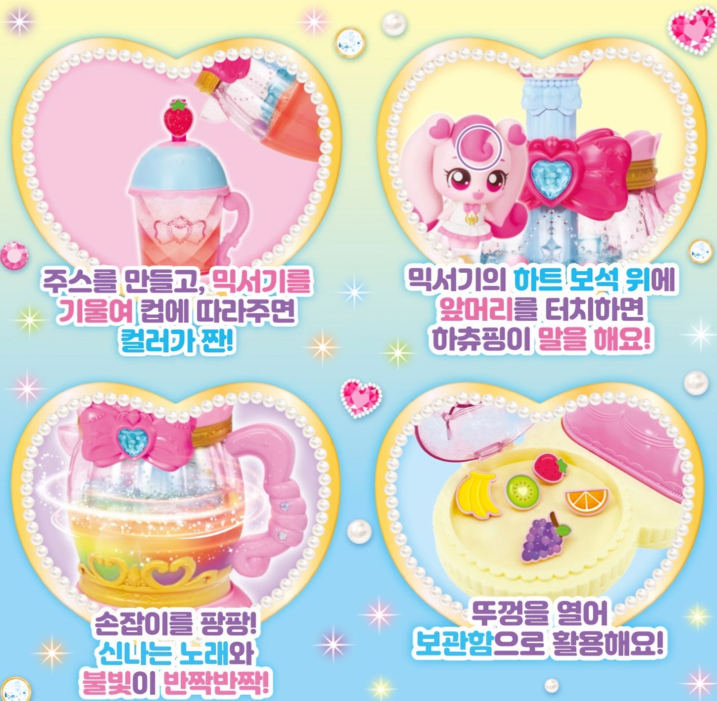 TEENIEPING PRINCESS JUICE SHOP