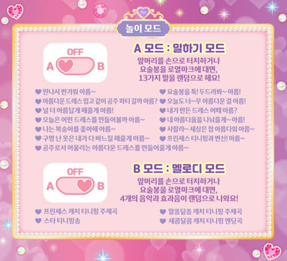PRINCESS TEENIEPING 아름핑