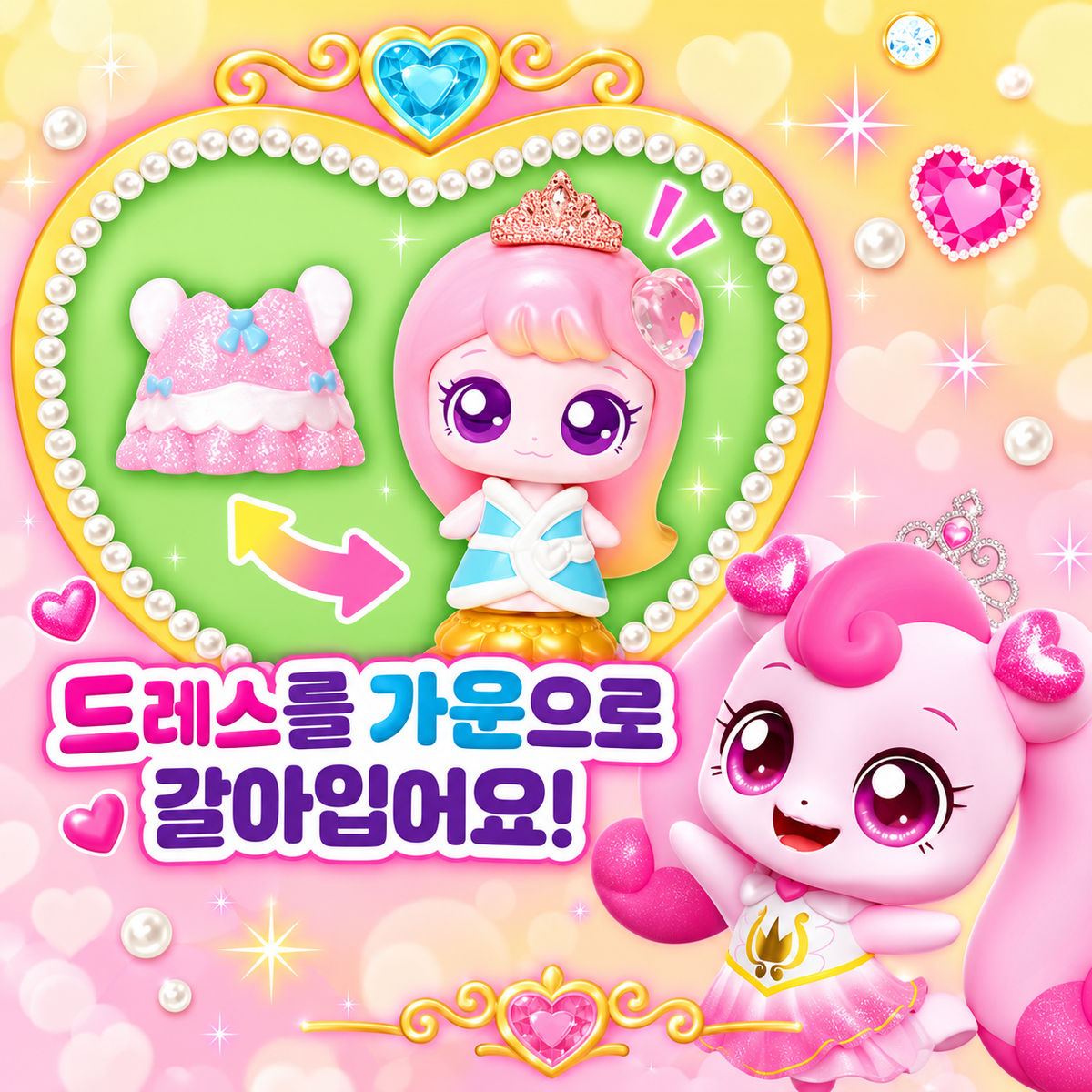 TEENIEPING PRINCESS SPA