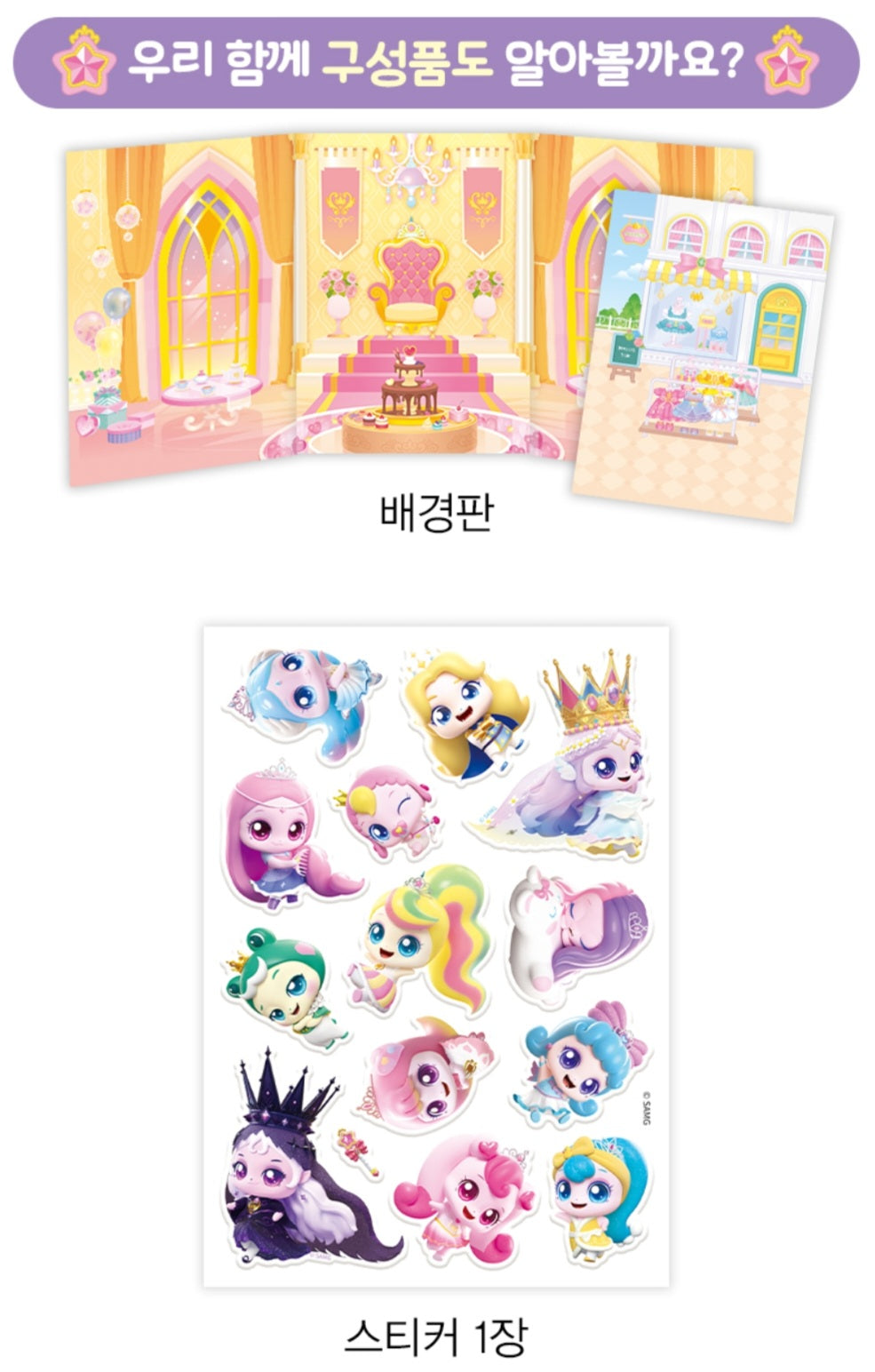 TEENIEPING SOFT STICKER - AREUMPING