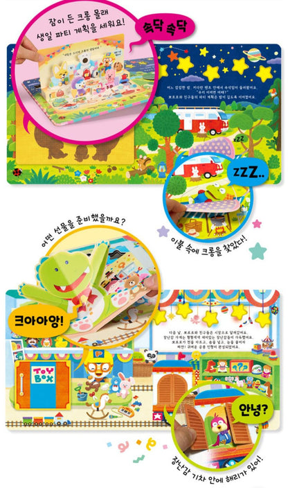PORORO BIRTHDAY POP UP BOOK