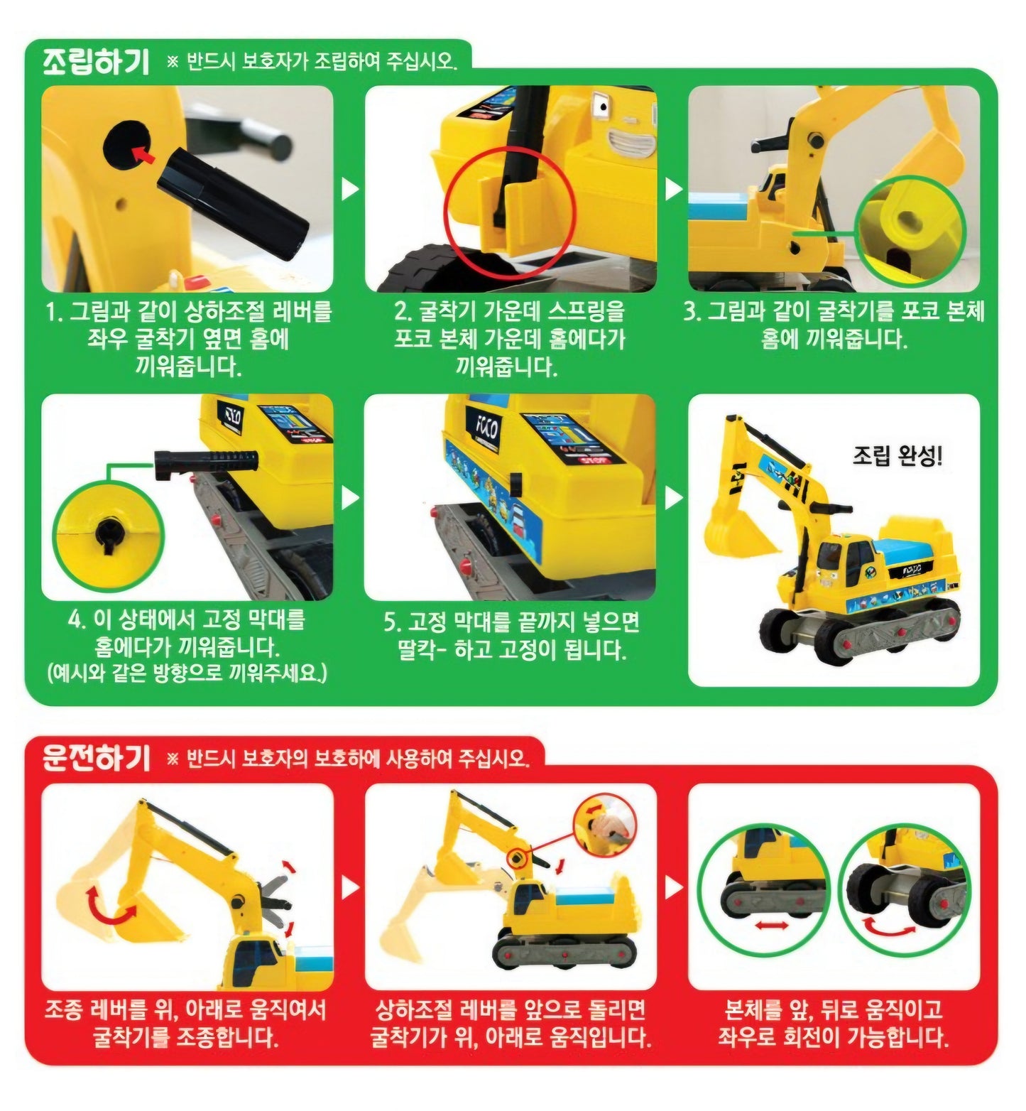 TAYO POCO EXCAVATOR VROOM VROOM