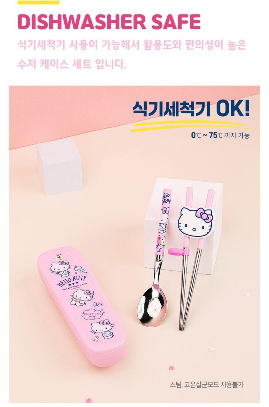 HK 헬로키티 UTENSILS