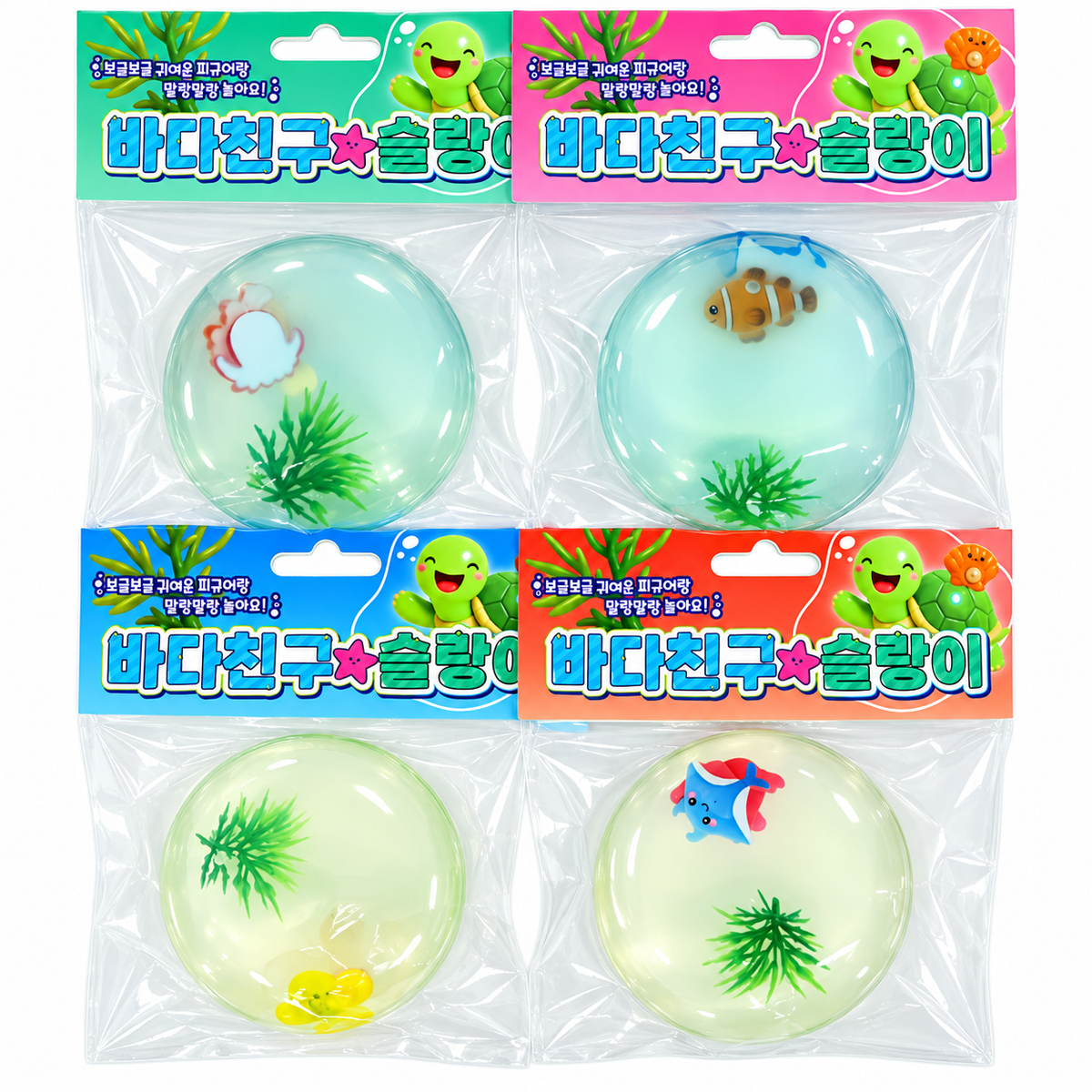 SEA ANIMAL FRIENDS SQUISHY