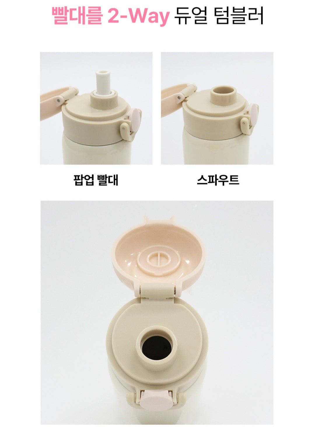 JOONIE STAINLESS DUAL TUMBLER
