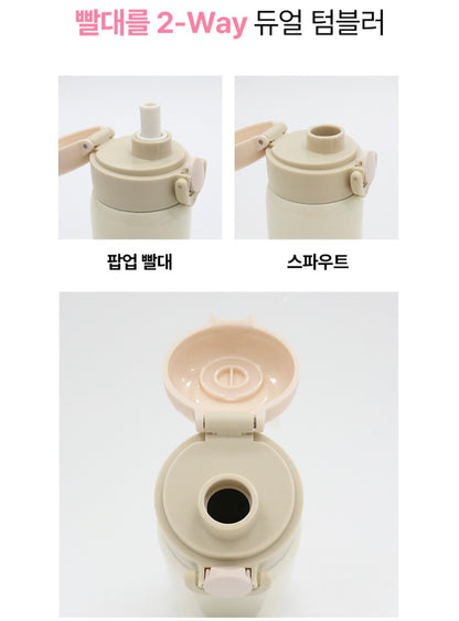 JOONIE STAINLESS DUAL TUMBLER