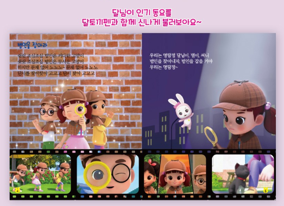 DALNIM FUTURE BOOK PEN SET