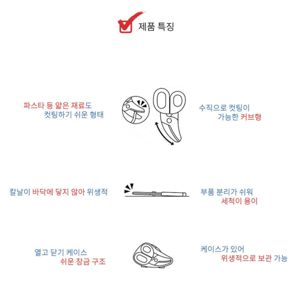 HK FOOD CUTTING SCISSORS