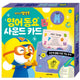 PORORO ENGLISH SOUND CARD