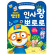PORORO GREETING STICKER BOOK