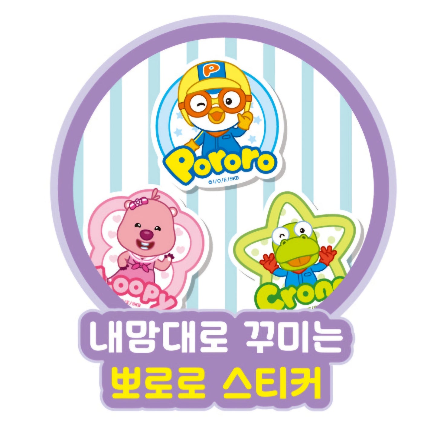 PORORO MINI DIGITAL BANK