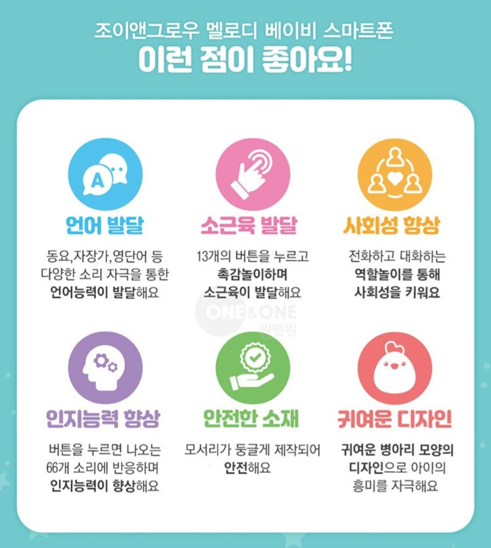 CHICK MELODY BABY SMARTPHONE