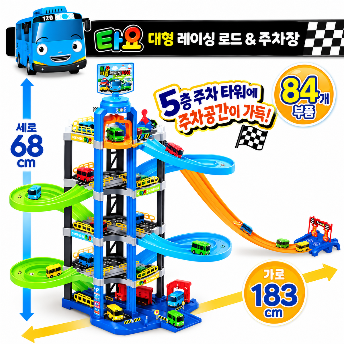TAYO DOUBLE RACING SET