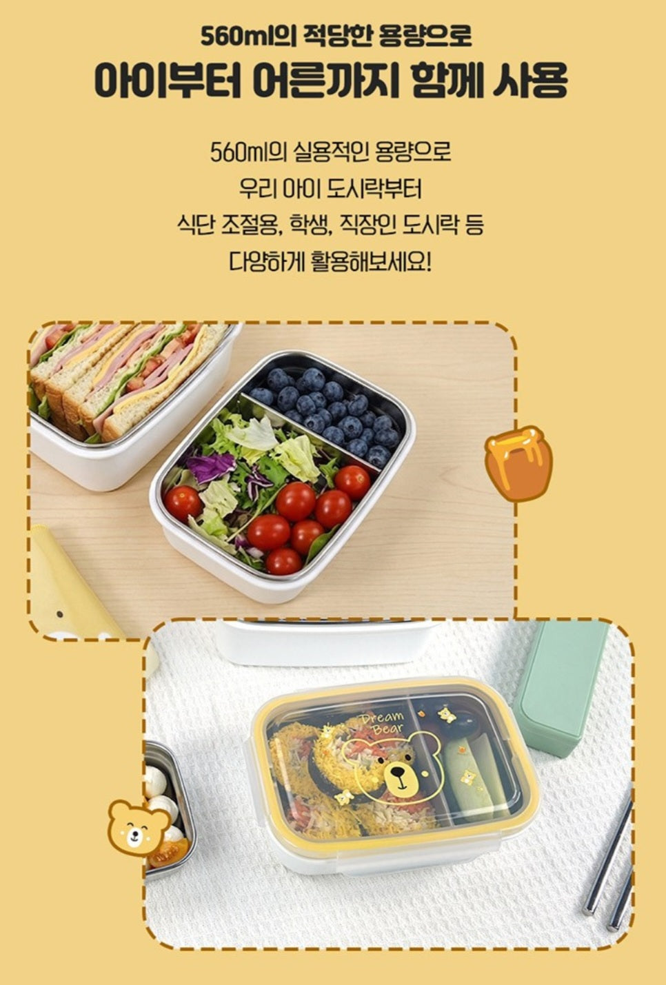 BEAR 2 SECTION BENTO