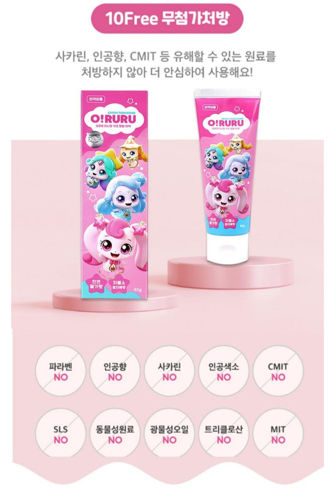 TEENIEPING LOW FLOURIDE TOOTHPASTE