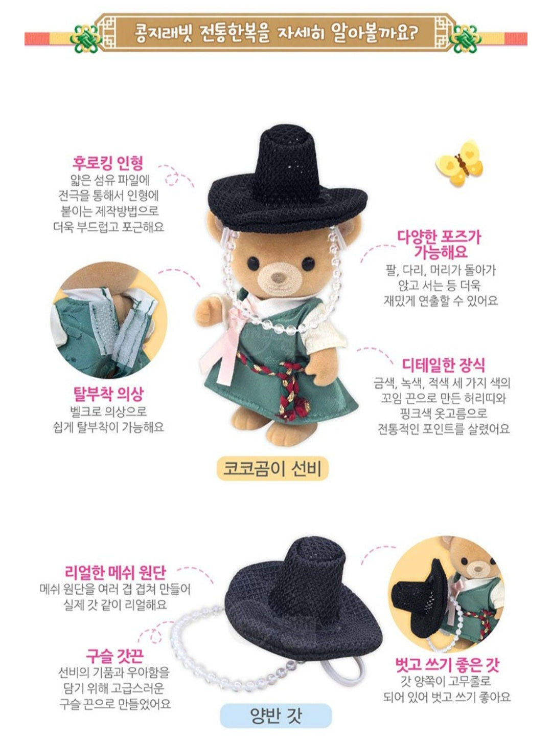KONGJI RABBIT HANBOK