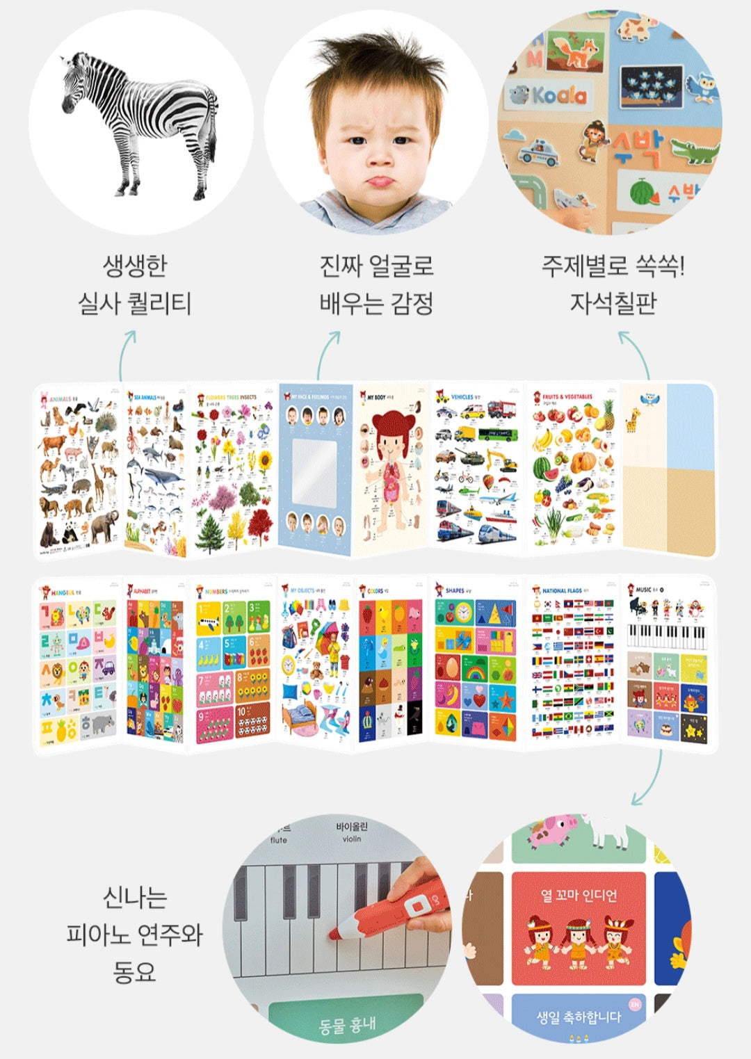 8단 하뚱세이하우스 병풍