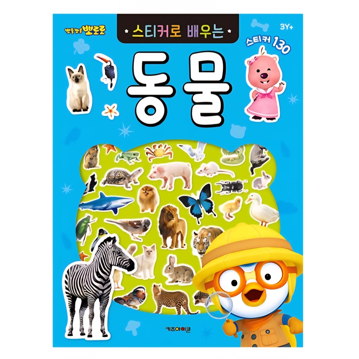 PORORO ANIMALS STICKER BOOK