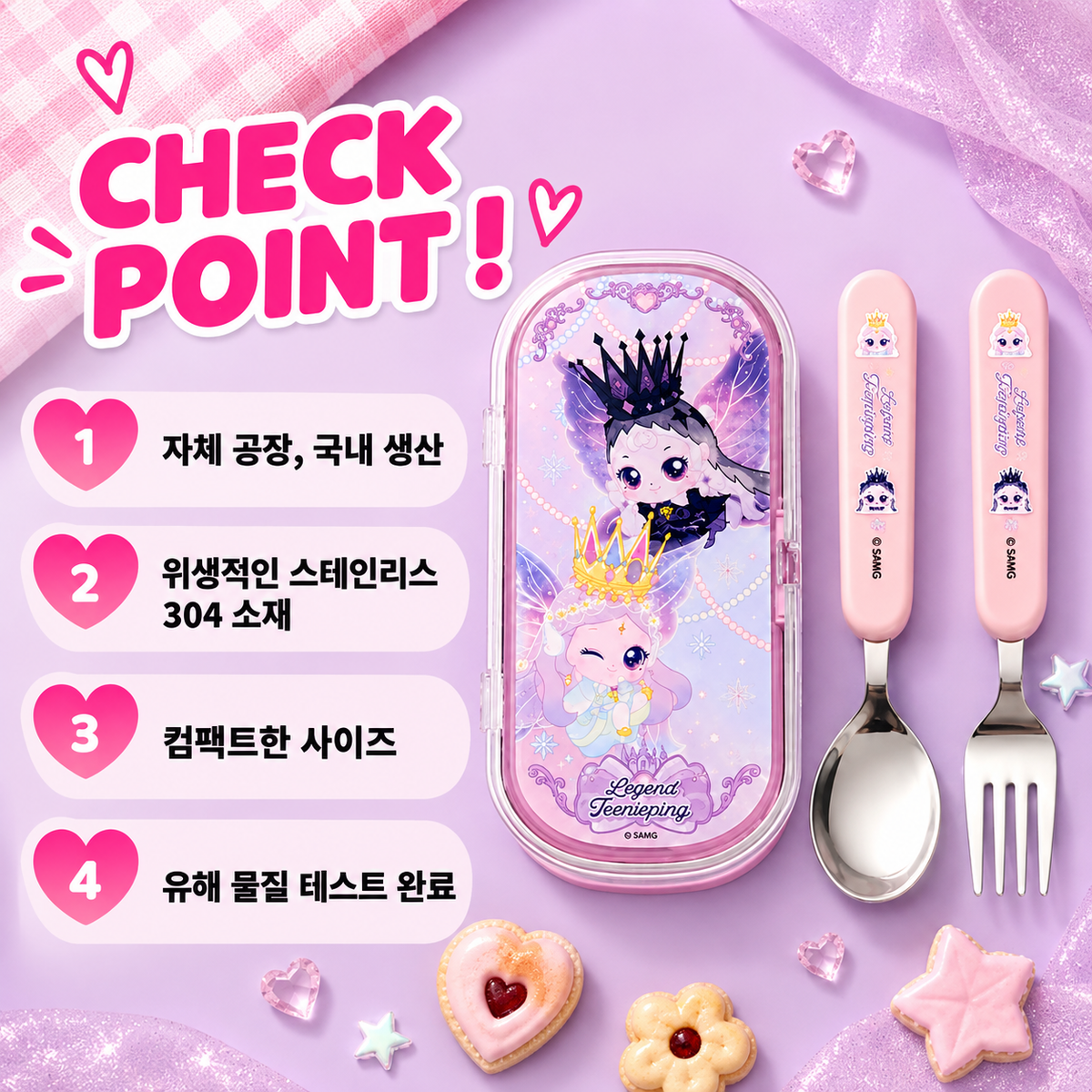 TEENIEPING LEGEND PING TODDLER UTENSILS