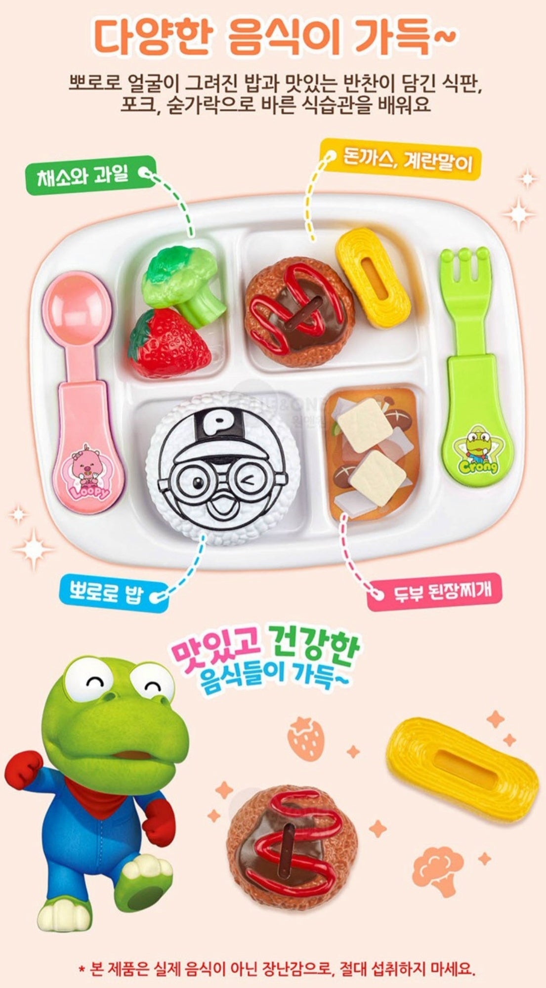 PORORO RICE COOKER
