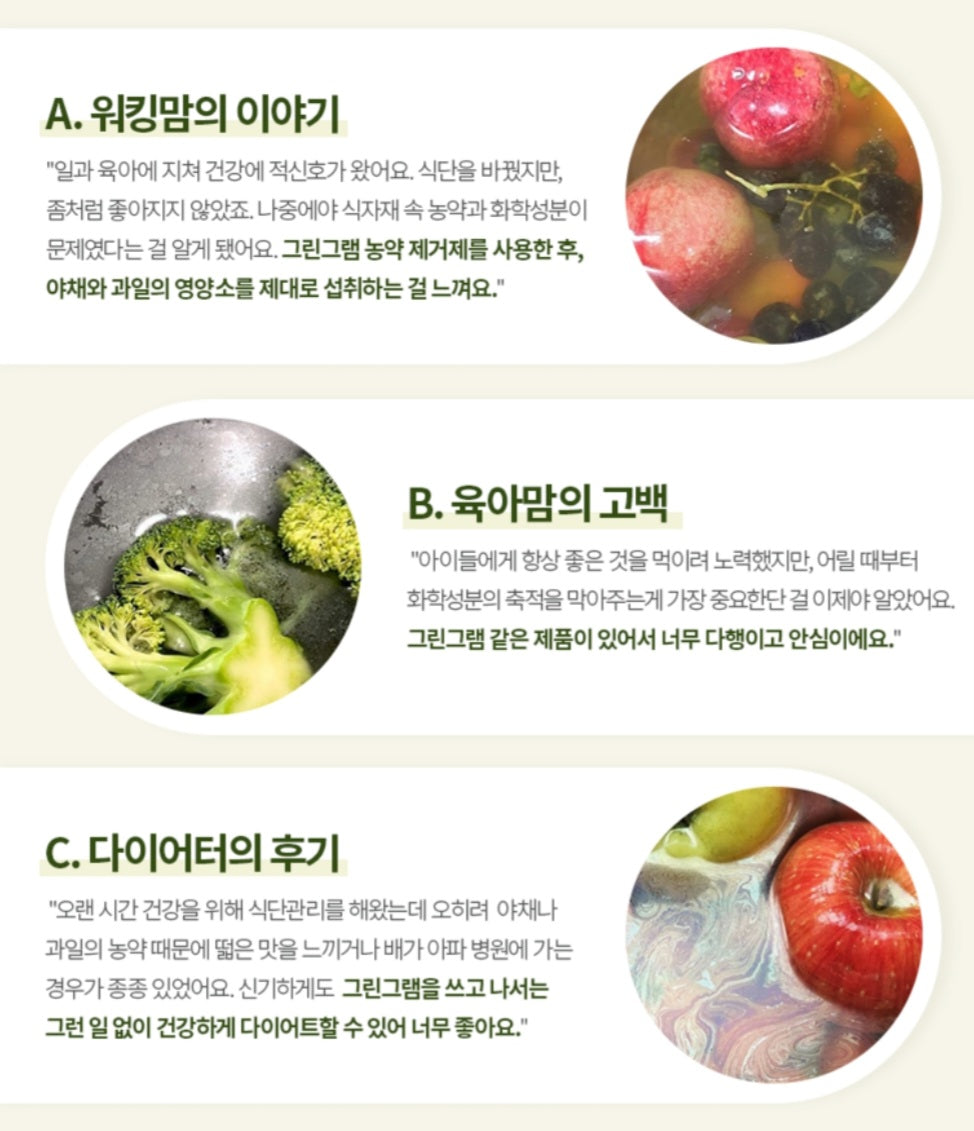 CALCIUM FRUIT WASH POWDER