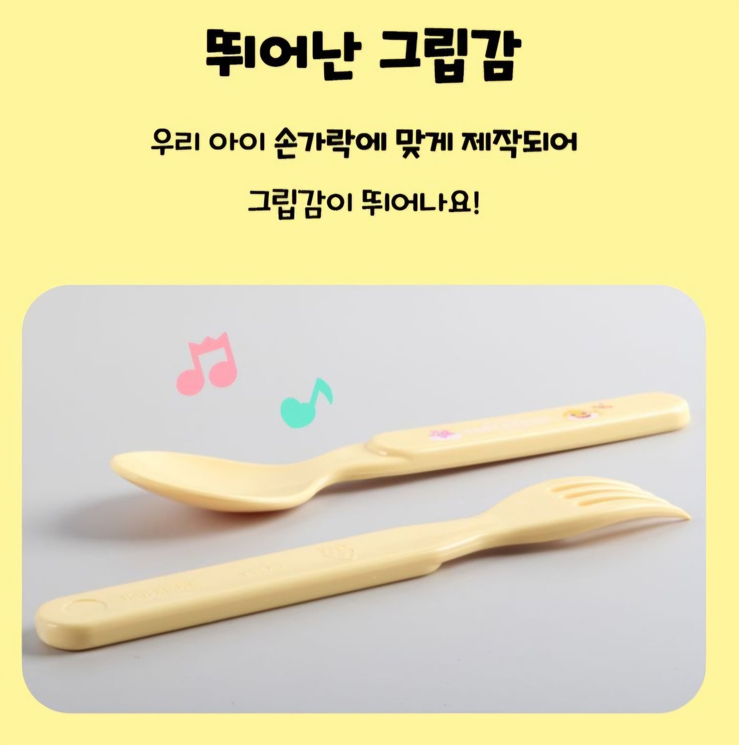 PINKFONG 6P UTENSILS