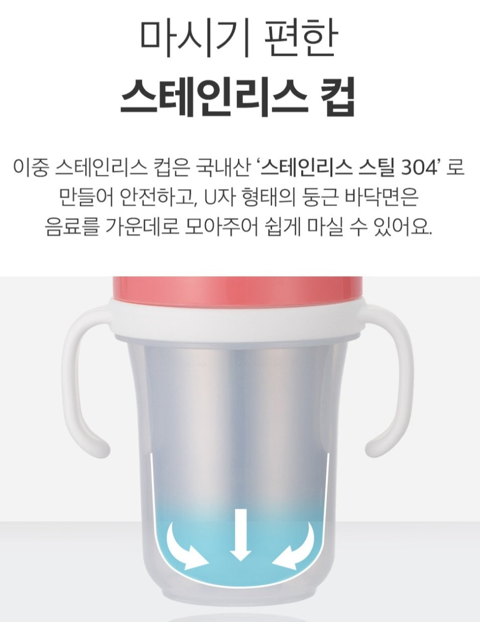 EDISON STAINLESS STRAW CUP