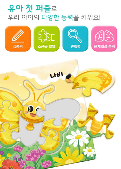 TODDLER 1ST PUZZLE INSECTS