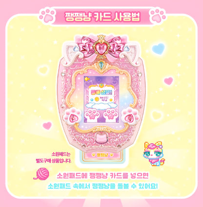 WISH CAT 쨍쨍냥