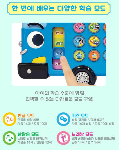 TAYO ALPHABET KOREAN SINGING BUS