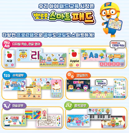 PORORO SMART PAD