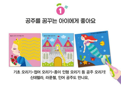 PRINCESS SCISSOR ACTIVITY