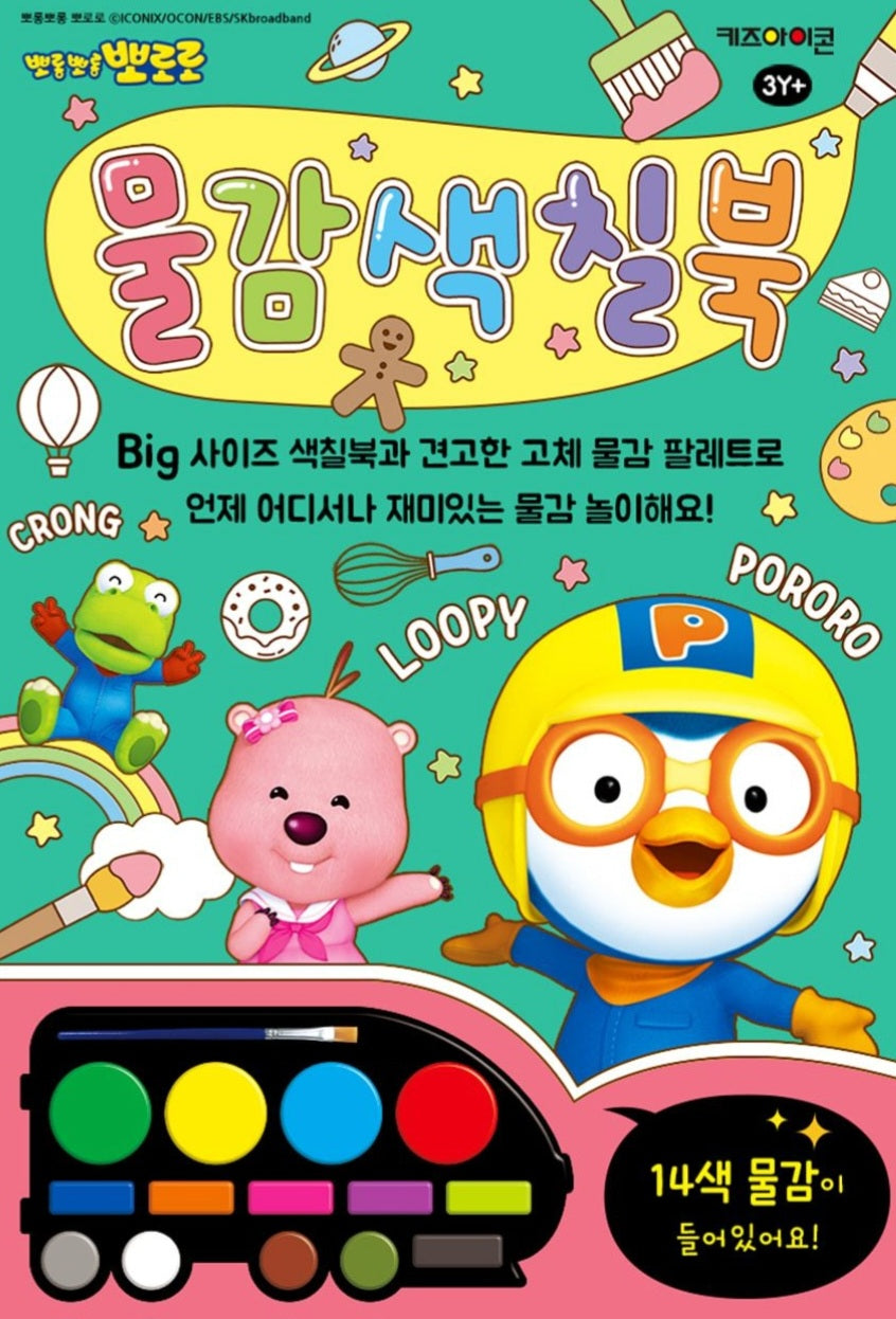 PORORO PAINT COLORING